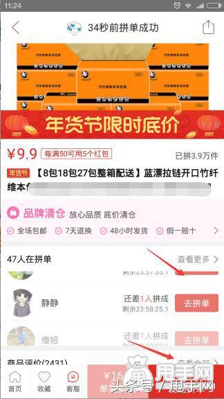 下载安装拼多多_下载安装拼多多_下载安装拼多多