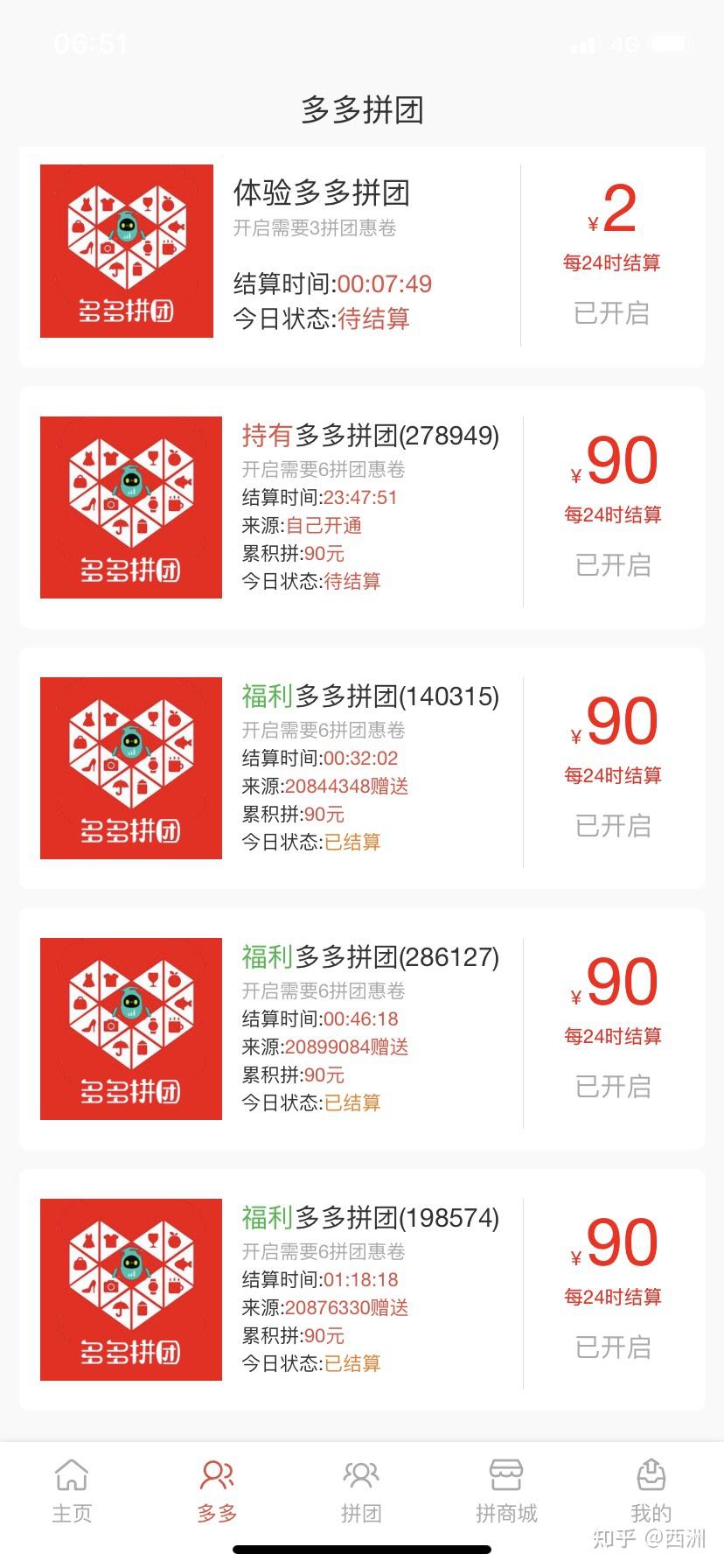 下载安装拼多多_下载安装拼多多_下载安装拼多多