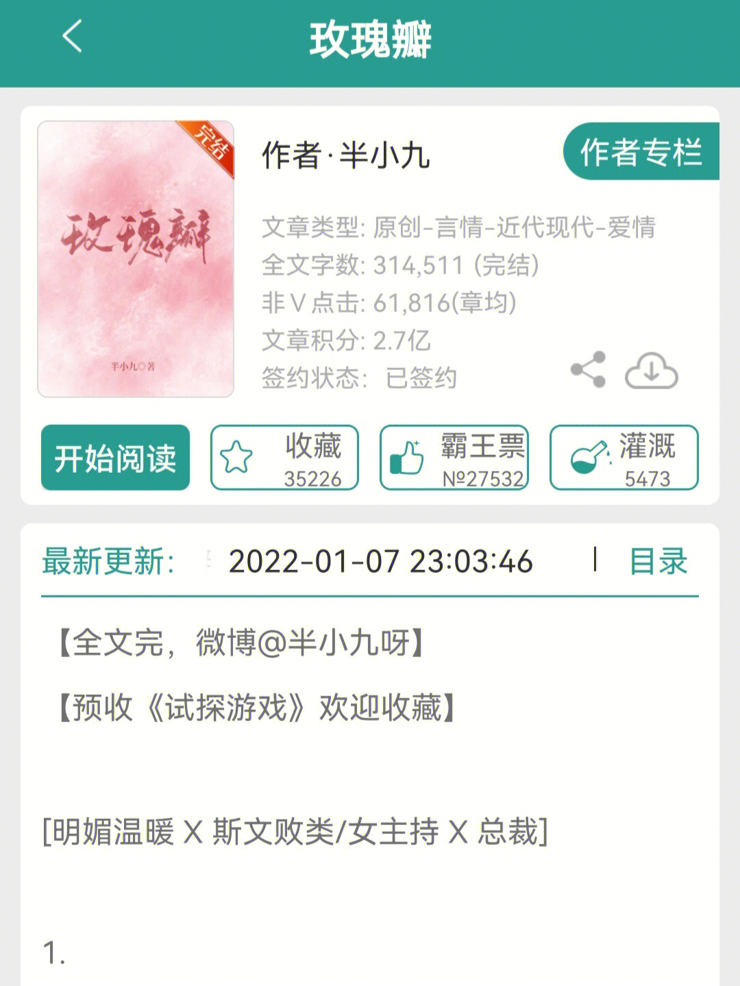 暧昧软件是什么_暧昧软件_暧昧软件图标