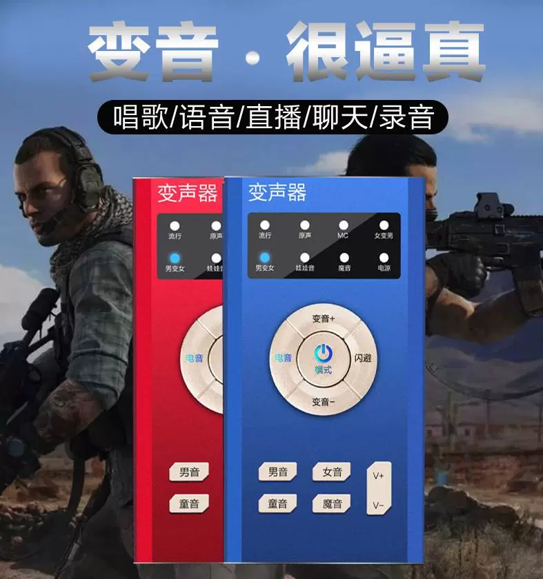 打电话变声器_打电话变声器_打电话变声器