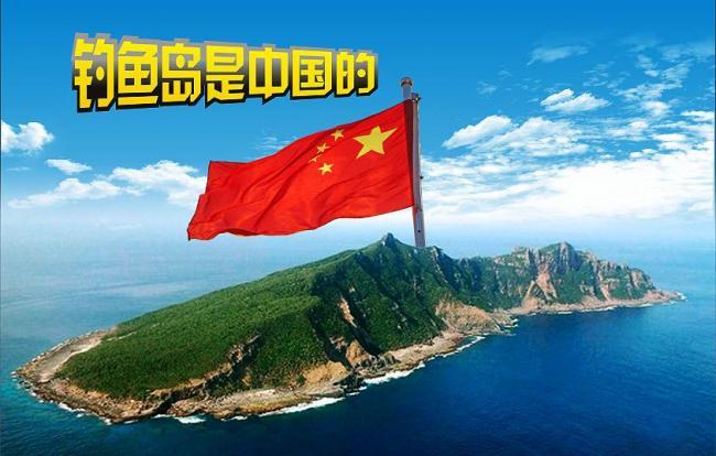 保护钓鱼岛_保护钓鱼岛_保护钓鱼岛