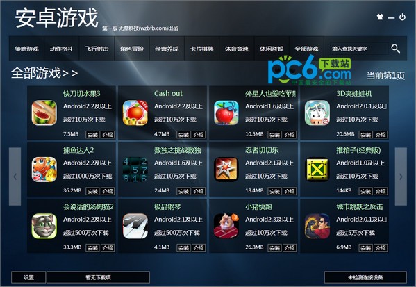 纸巾盒安卓游戏_安卓游戏盒子app_安卓游戏盒