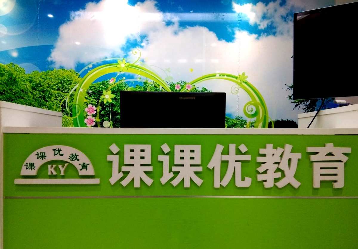 优课官网登录入口_优课官网_课优空间网站入口