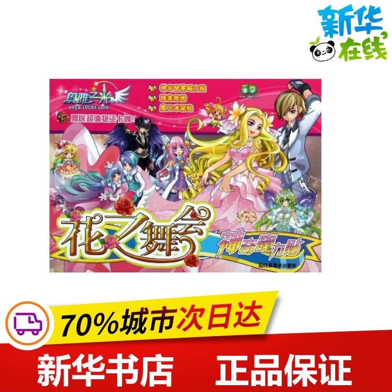 蝴蝶仙子啥意思_蝴蝶仙子1_蝴蝶花仙子