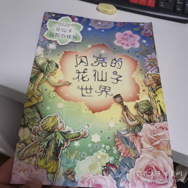 蝴蝶花仙子_蝴蝶仙子1_蝴蝶仙子啥意思