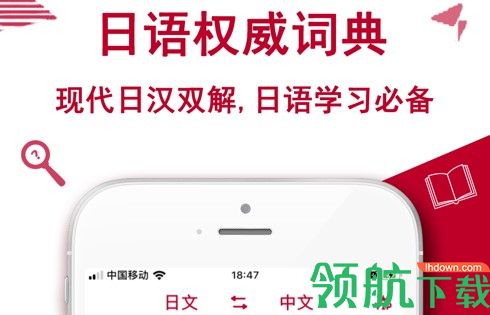 日语翻译器软件下载安装_日语翻译器下载软件_日语翻译软件下载