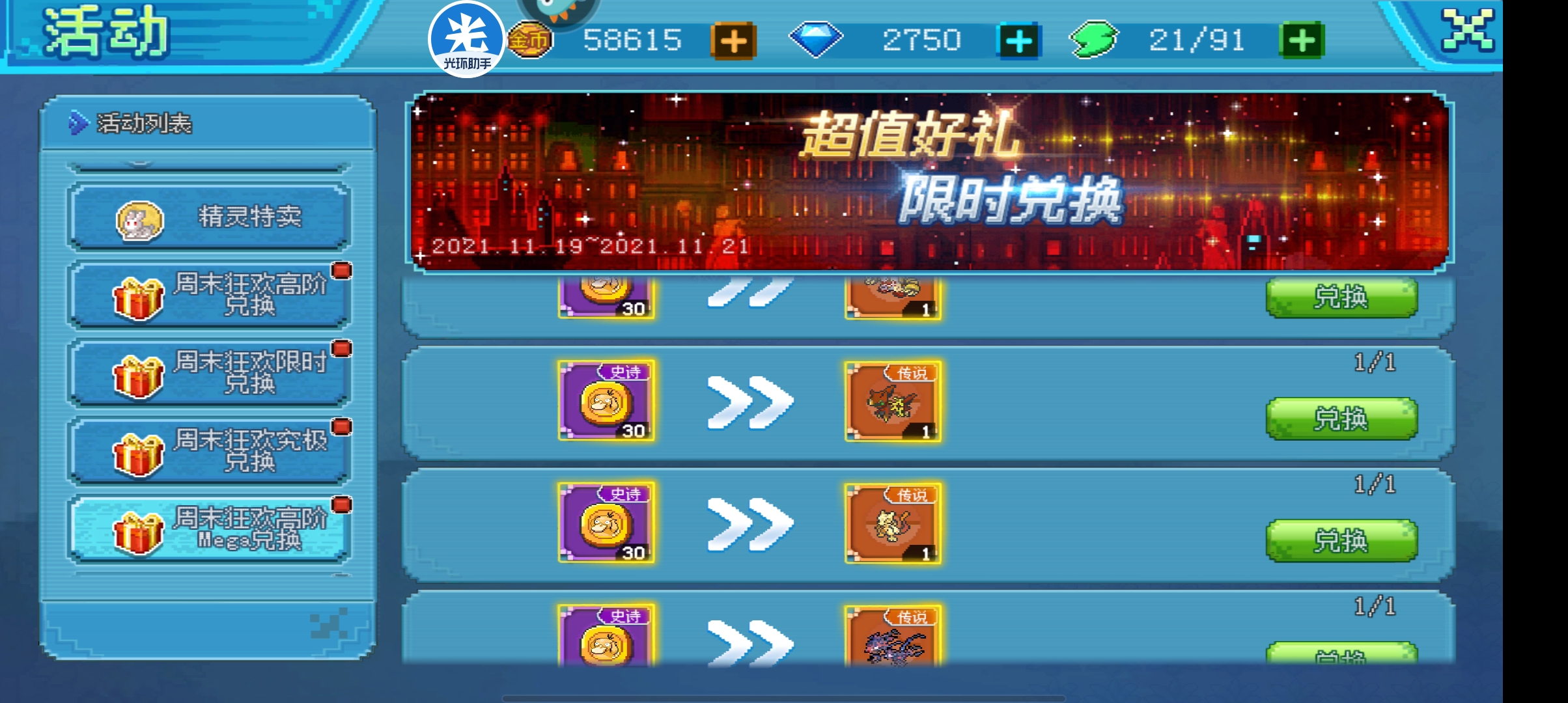 雷吉奇卡斯_雷吉_雷吉艾勒奇