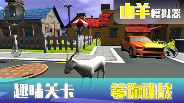 山羊模拟器下载_山羊模拟器下载正版_山羊模拟器下载破解版