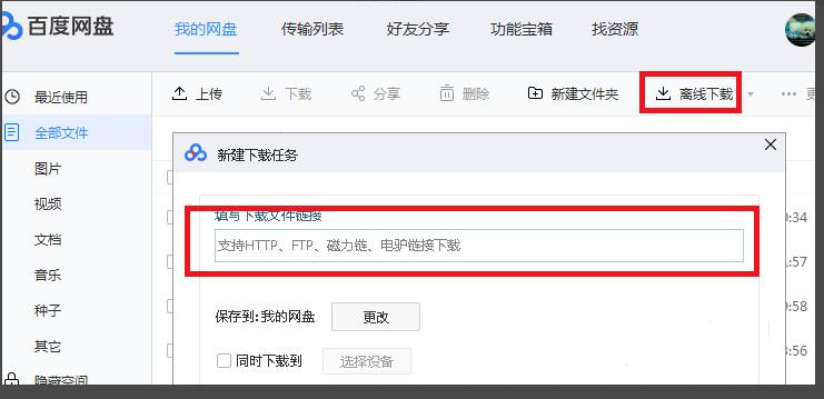 迅雷资源下载:便利无限,畅享高速 迅雷资源下载:便利无限,畅享高速