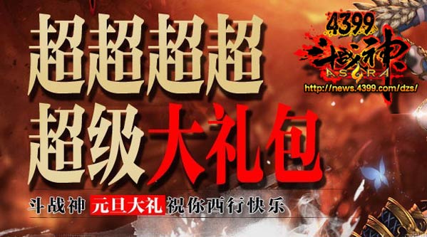 斗战神会心_斗战神心悦会员礼包_斗战神凡心礼包