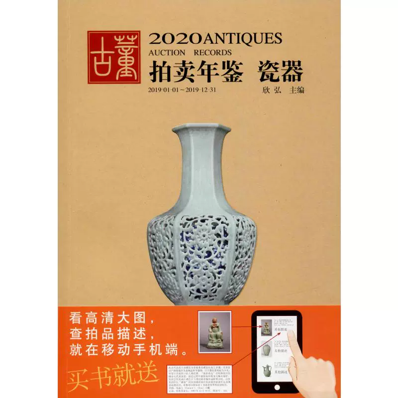 中拍网_中拍网拍卖信息_拍网中斑鸠视频