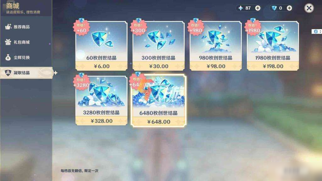 如何免费获得温迪_免费领温迪兑换码_元神温迪兑换码