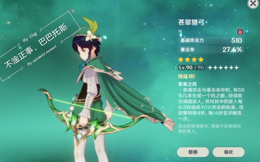 免费领温迪兑换码_如何免费获得温迪_元神温迪兑换码