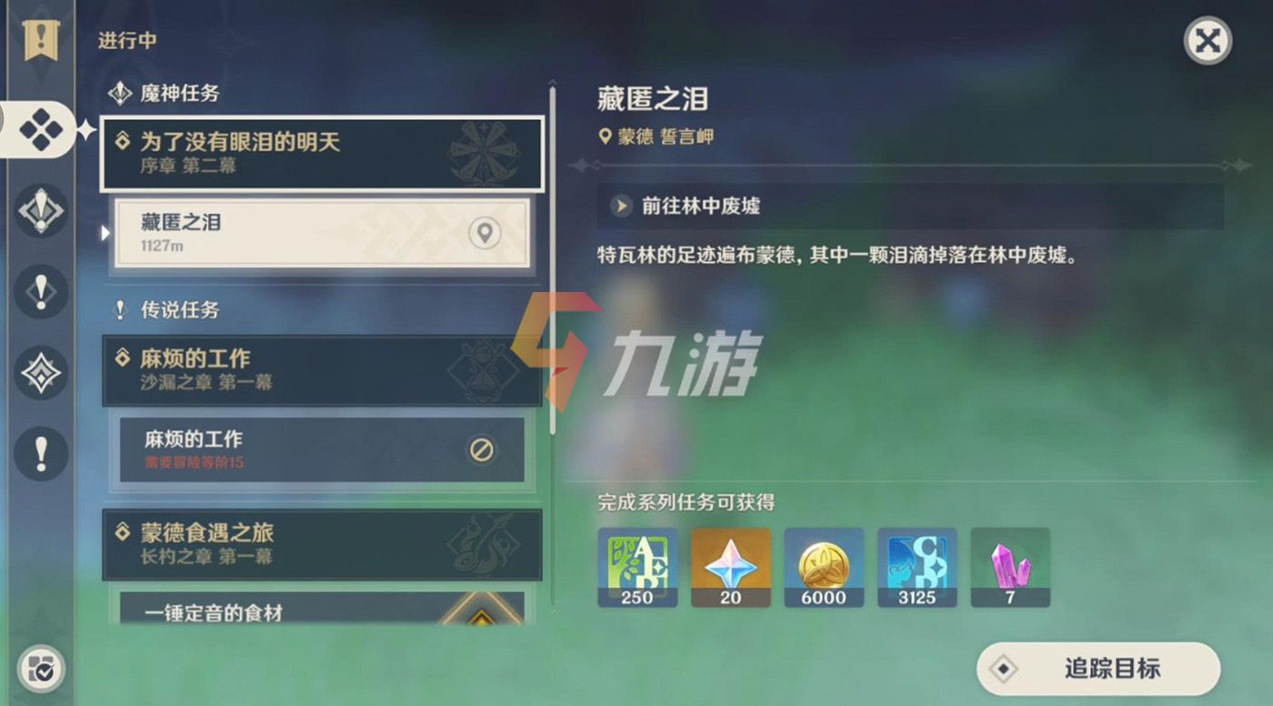 如何免费获得温迪_免费领温迪兑换码_元神温迪兑换码