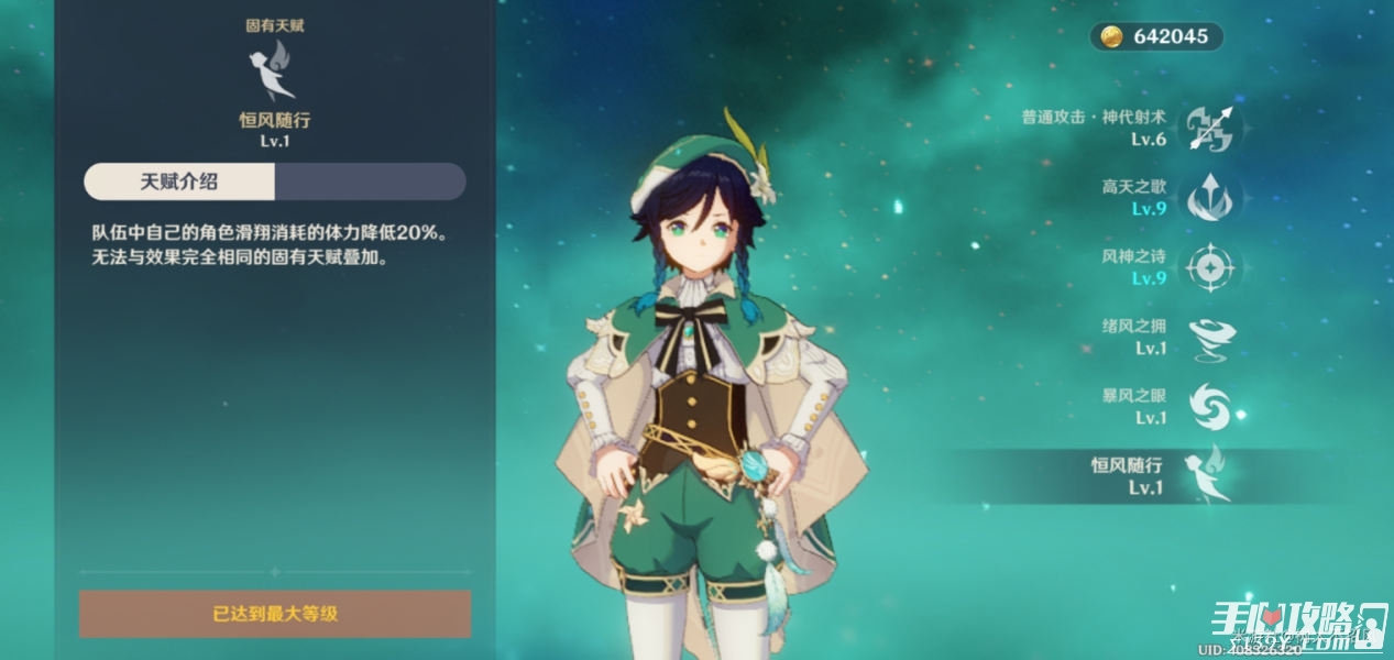 如何免费获得温迪_免费领温迪兑换码_元神温迪兑换码