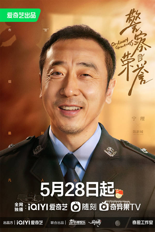 警察荣誉电视剧正在_警察荣誉免费观看全集_警察荣誉电视剧免费观看玄天影视