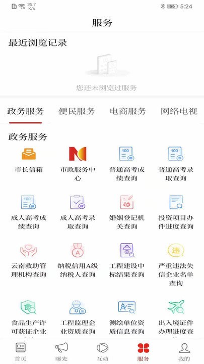 文山智慧云_文山智慧云教育查成绩_文山智慧云教育登录