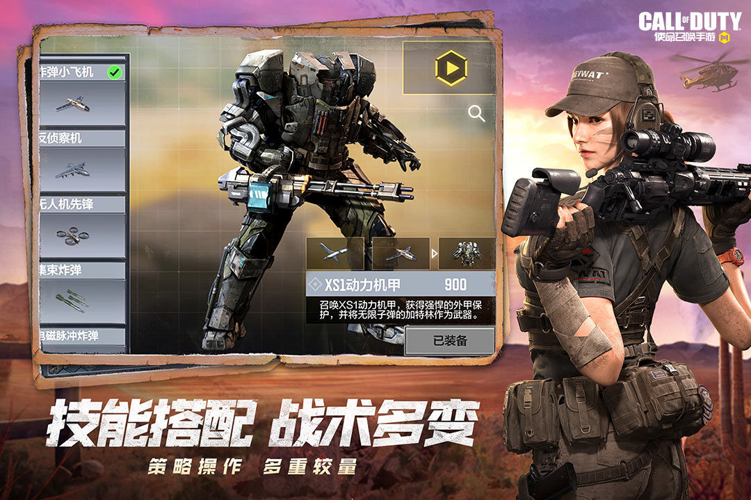 使命召唤手游台服下载_使命手游召唤台服下载安装_使命手游召唤台服下载官网
