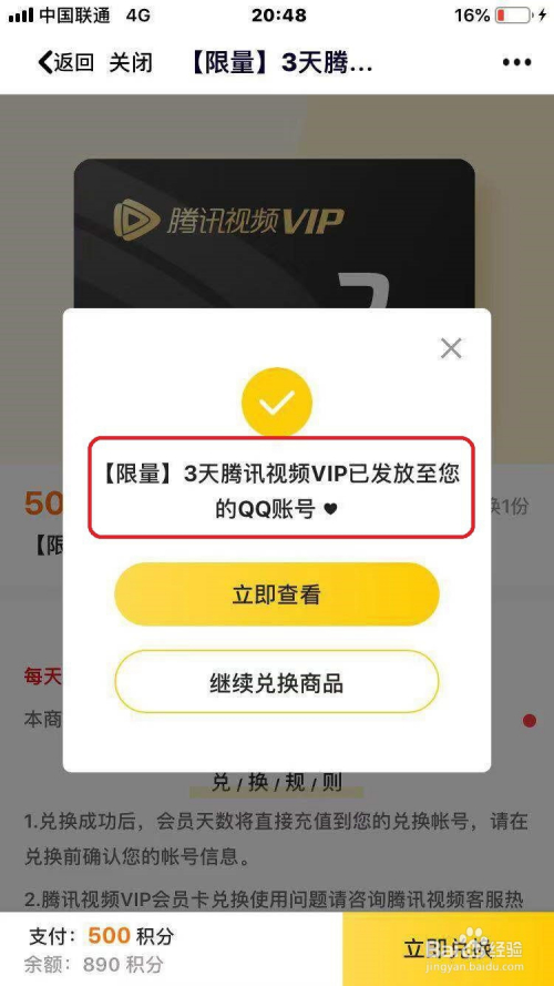 兑换激活码会员腾讯怎么领_腾讯会员激活码兑换在哪里_兑换码腾讯会员