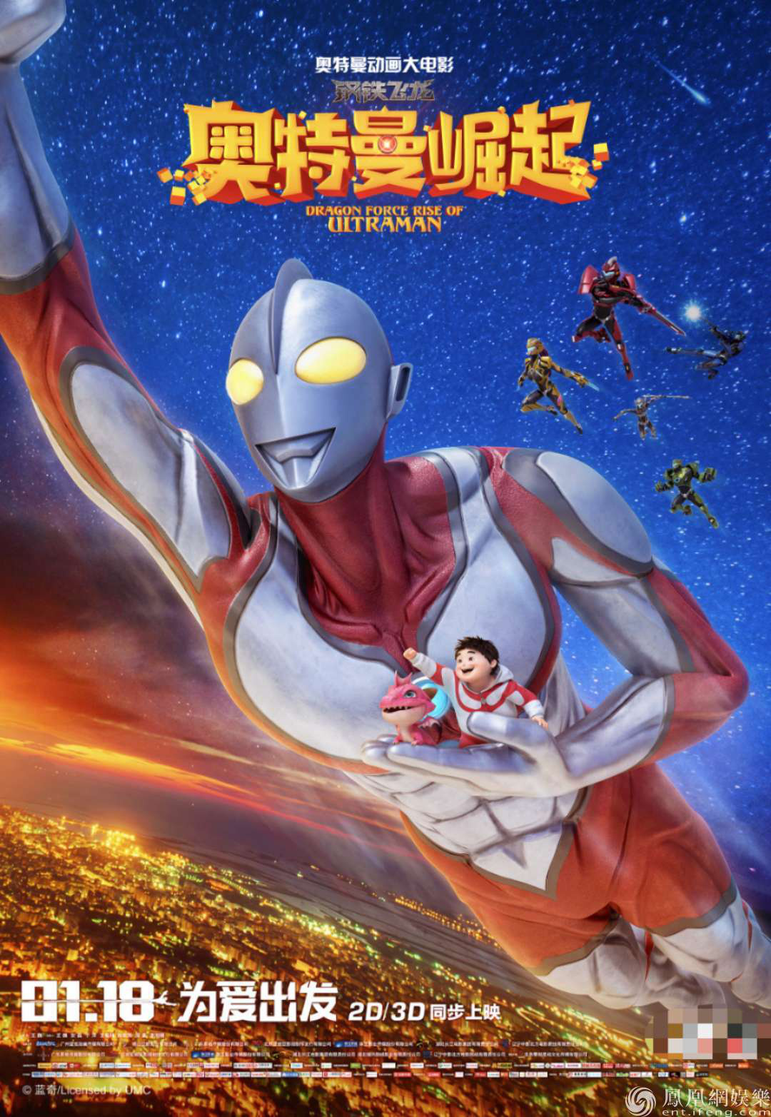 奥特曼传奇英雄免广告版_我要下载奥特曼英雄传奇_奥特曼传奇英雄广告版下载