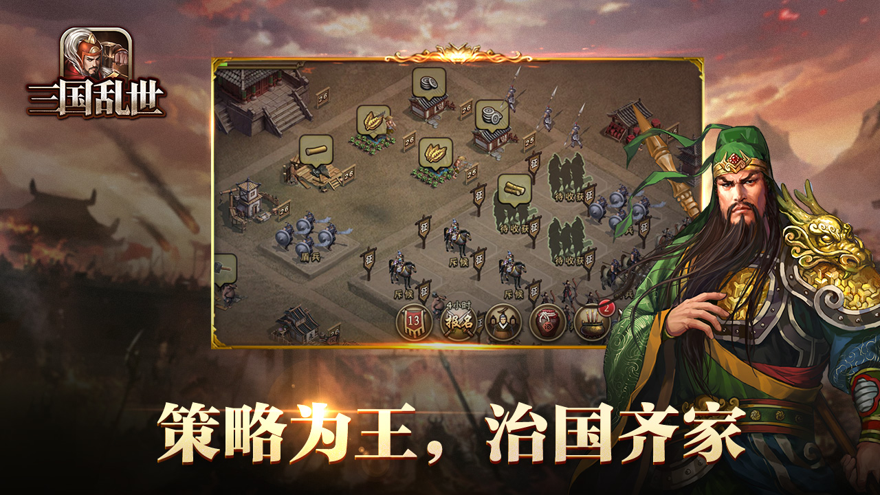 三国演义作者_三国志战略版_极略三国