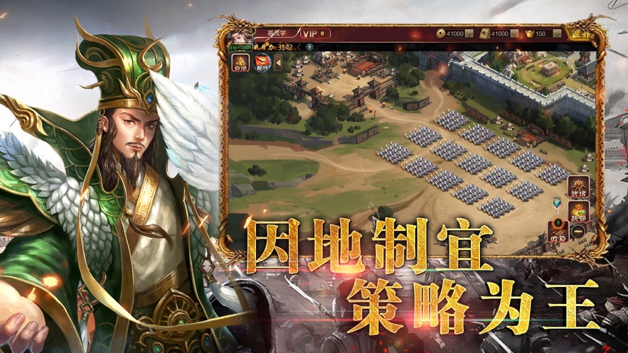 极略三国_三国志战略版_三国演义作者