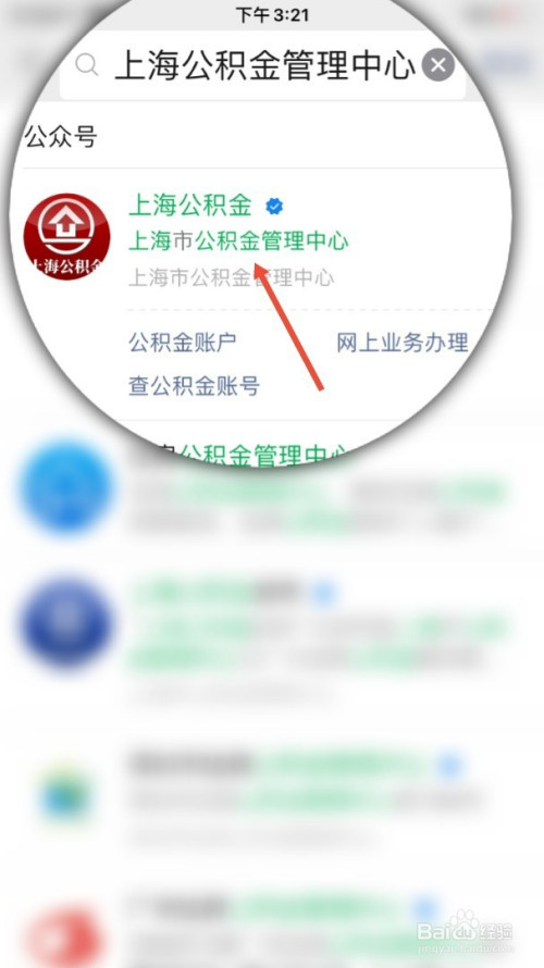 公积金上海基数_公积金上海租房可以提取多少_上海公积金app
