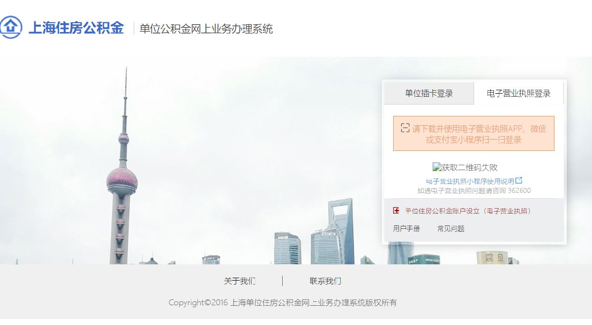 上海公积金app_公积金上海租房可以提取多少_公积金上海基数