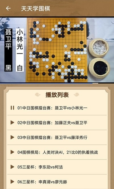 围棋人机对弈软件免费下载手机_围棋人机对弈软件_围棋人机对弈软件哪个最厉害