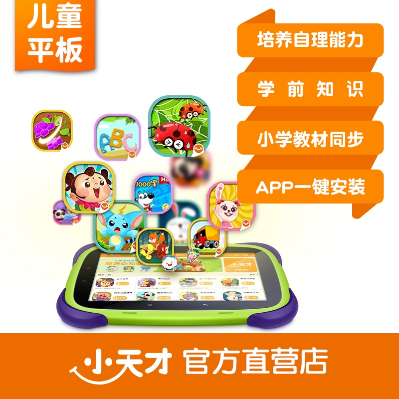 小天才app软件下载_下载小天才软件安装_下载小天才app下载