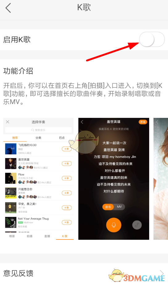 快手k歌怎么找不到了_快手k歌咋找_快手上k歌怎么找