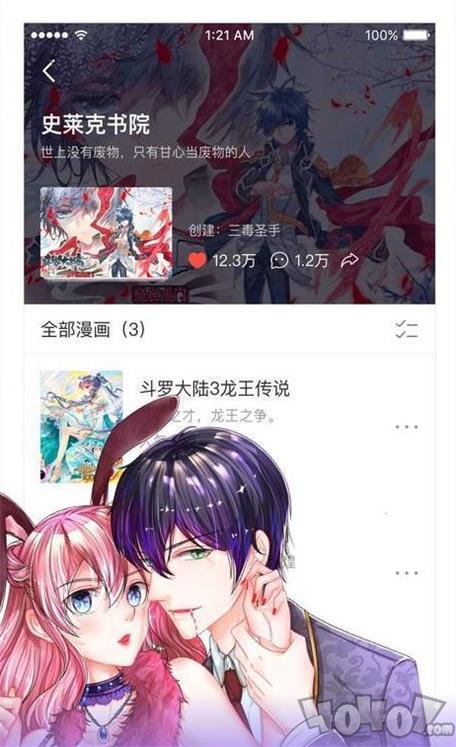 哔哩哔哩漫画下载_哔哩哔哩漫画下载_哔哩哔哩漫画下载