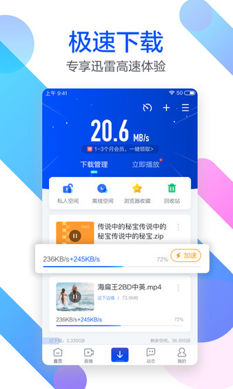 迅雷老版本_迅雷老版本2021_老版本迅雷app