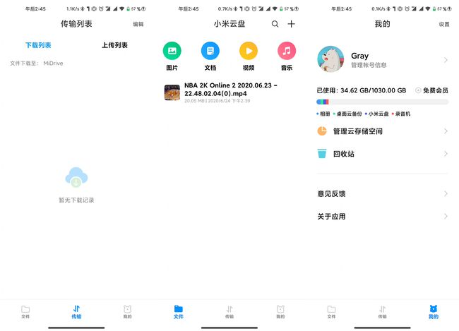 小米云盘_小米云盘登录_小米云盘在哪里打开