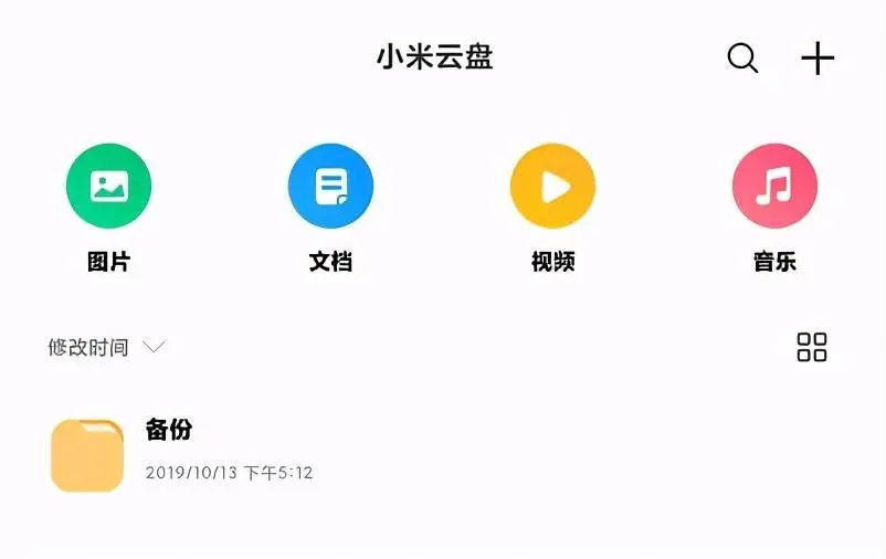 小米云盘在哪里打开_小米云盘登录_小米云盘