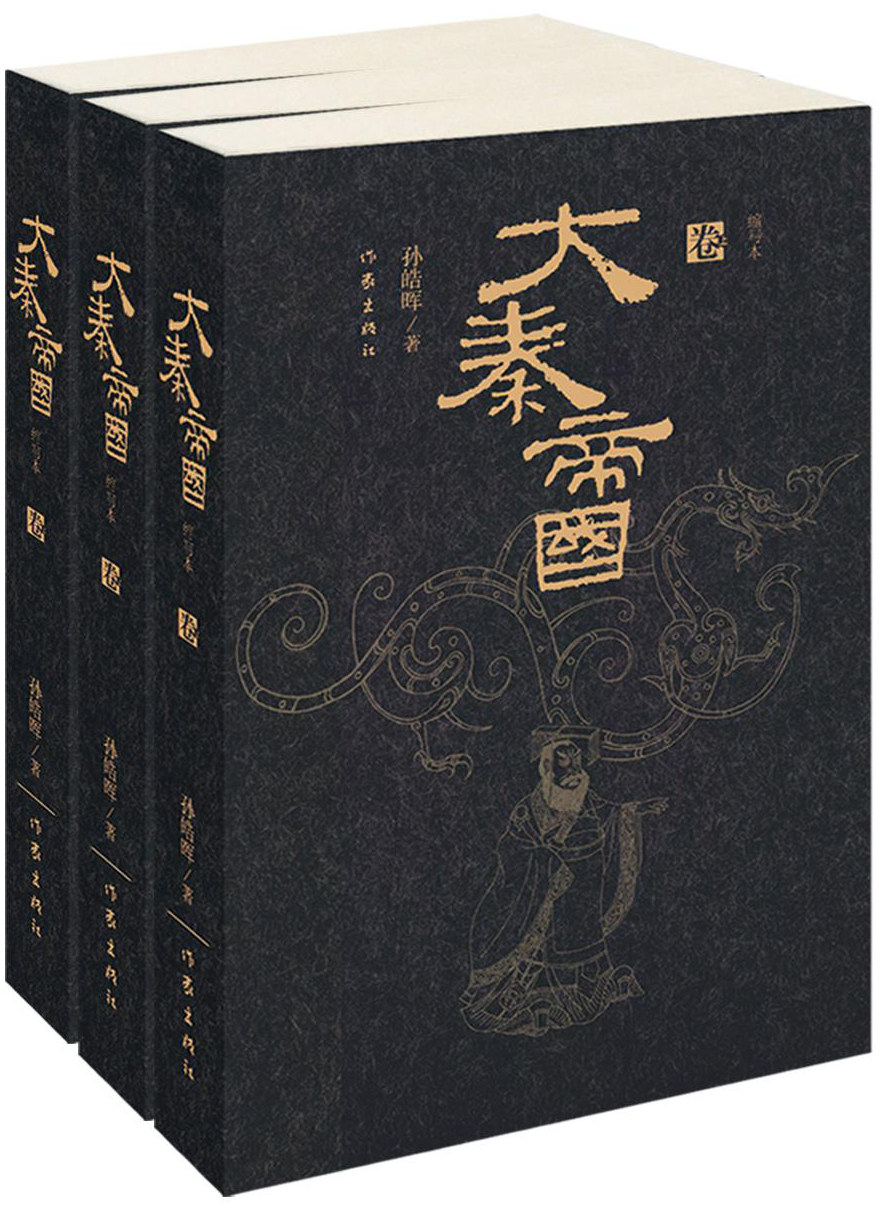 大秦帝国风云录成长表_大秦帝国风云录怎么样_大秦帝国风云录