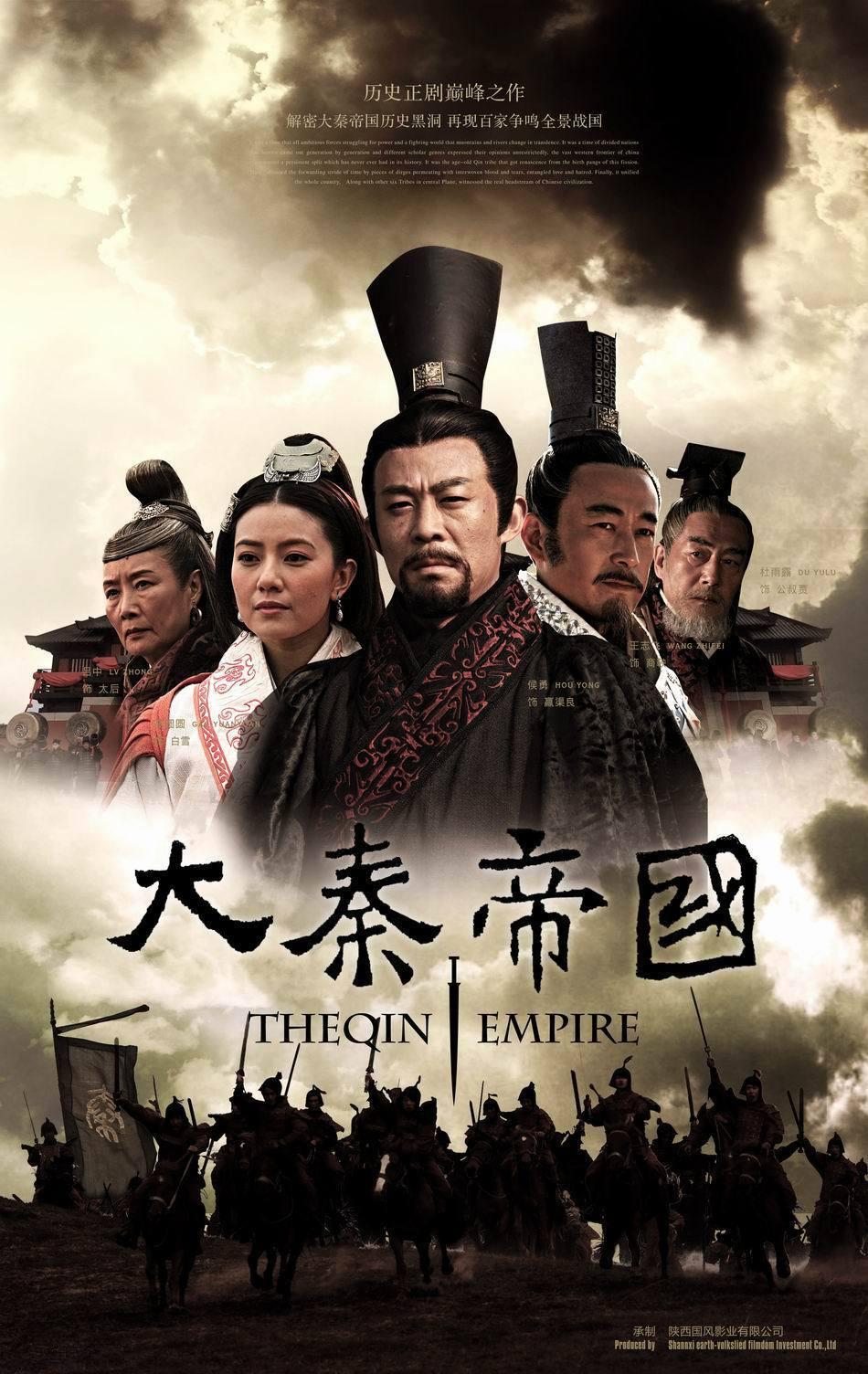 大秦帝国风云录怎么样_大秦帝国风云录_大秦帝国风云录成长表