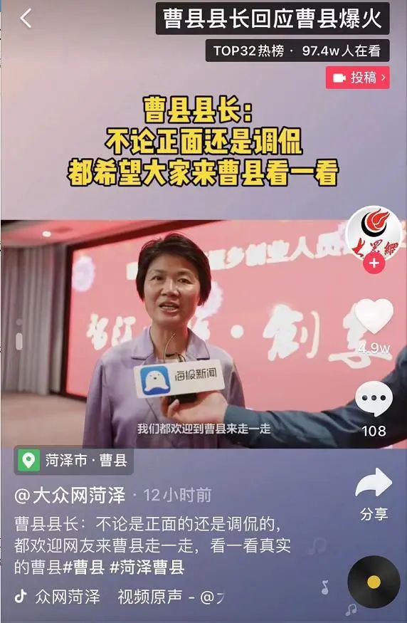 曹县梗源头_曹县梗是怎么来的_曹县是什么梗