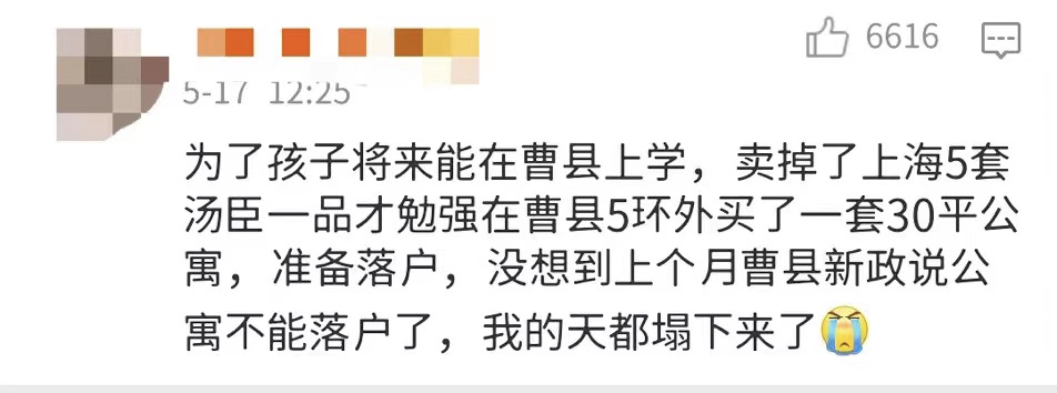 曹县是什么梗_曹县梗源头_曹县梗是怎么来的