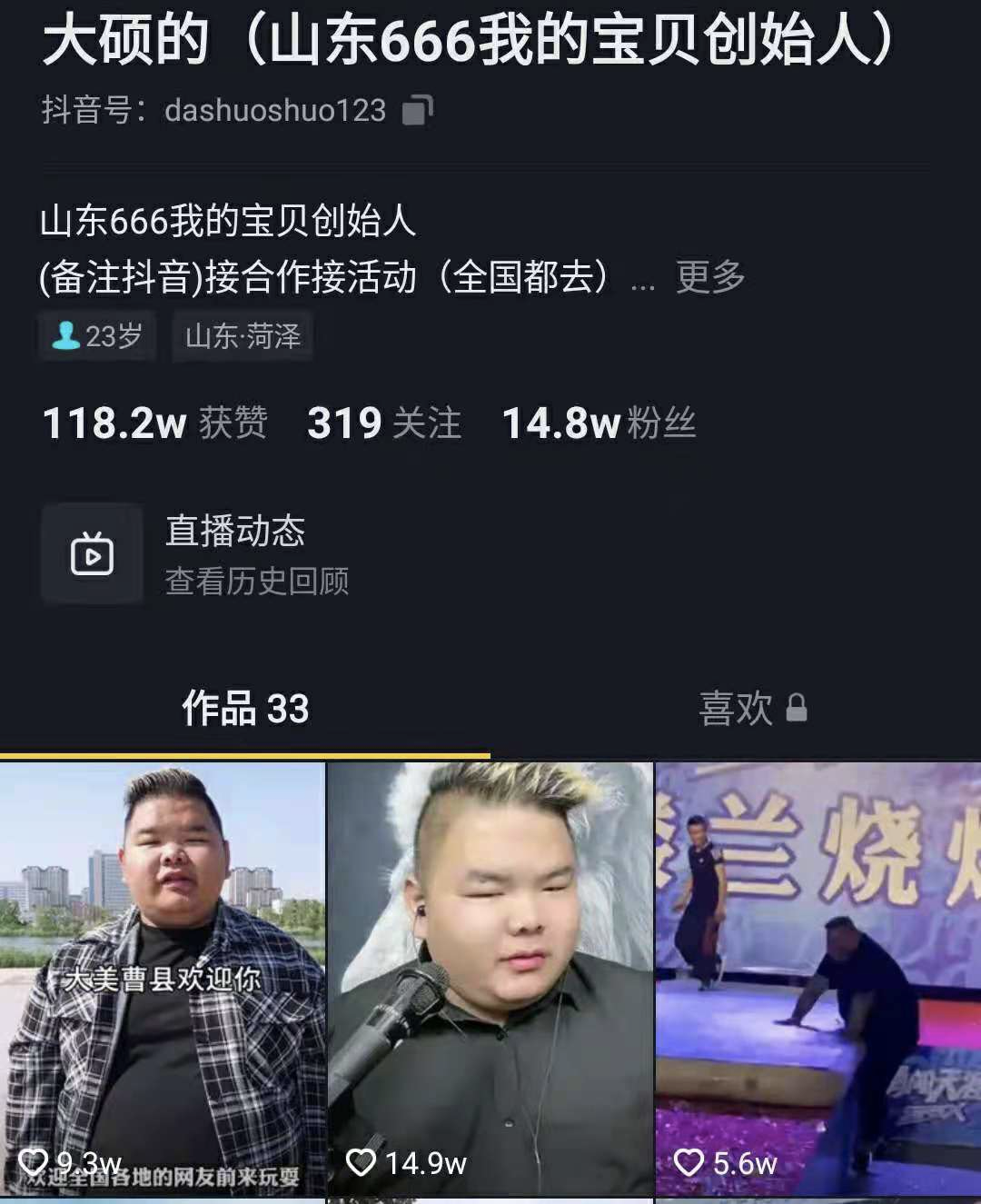 曹县是什么梗_曹县梗源头_曹县梗是怎么来的