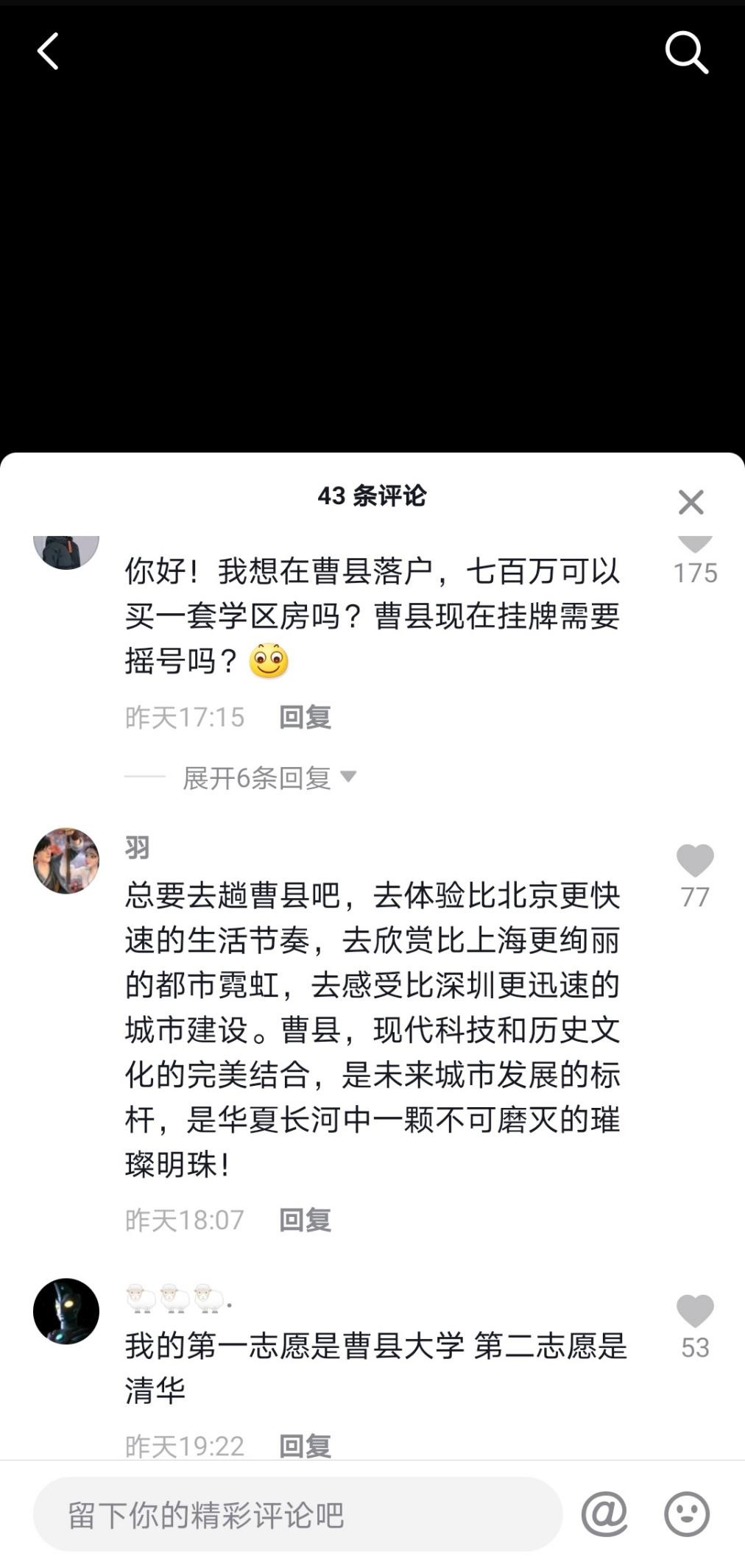 曹县梗是怎么来的_曹县是什么梗_曹县梗源头