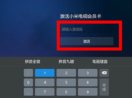 小米影视激活码免费2022_小米影视激活码免费2022_小米影视激活码免费2022