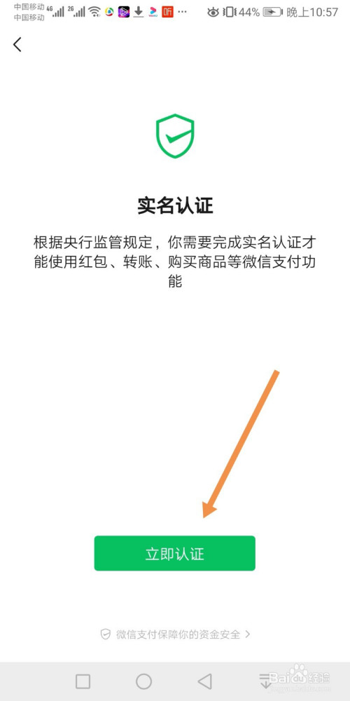 迷你世界怎么跳过实名_跳过迷你世界实名认证_迷你怎么跳过实名