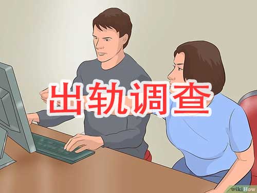 出轨证据收集公司安宁有吗_出轨证据收集最常用的方法_收集出轨证据