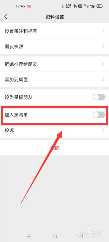 视频号黑名单怎么解除_怎么解除视频号黑名单_视频解除名单黑号怎么弄