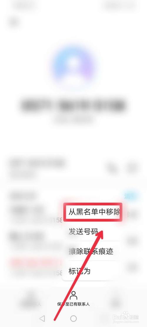 怎么解除视频号黑名单_视频解除名单黑号怎么弄_视频号黑名单怎么解除