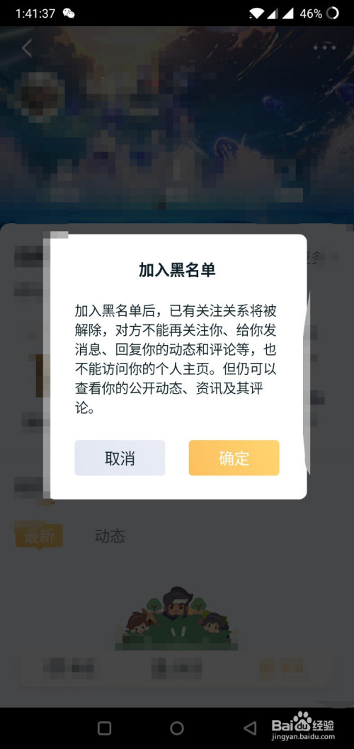 怎么解除视频号黑名单_视频号黑名单怎么解除_视频解除名单黑号怎么弄