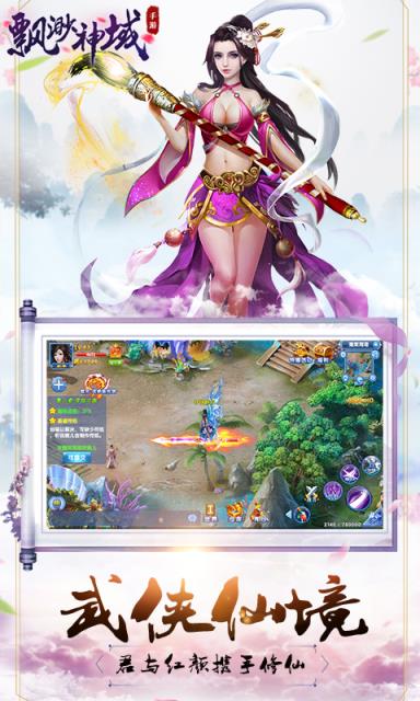 原神手机版在哪里下载_神神下载_神首下载到手机