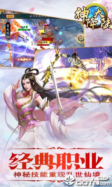 原神手机版在哪里下载_神神下载_神首下载到手机