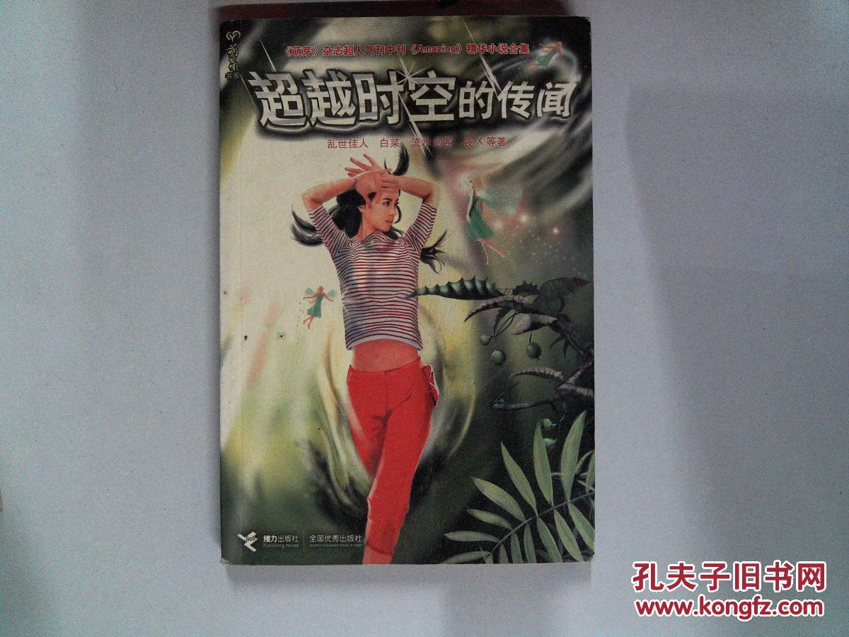 超时空任务在哪里接_超时空任务粤语在线看_超时空任务